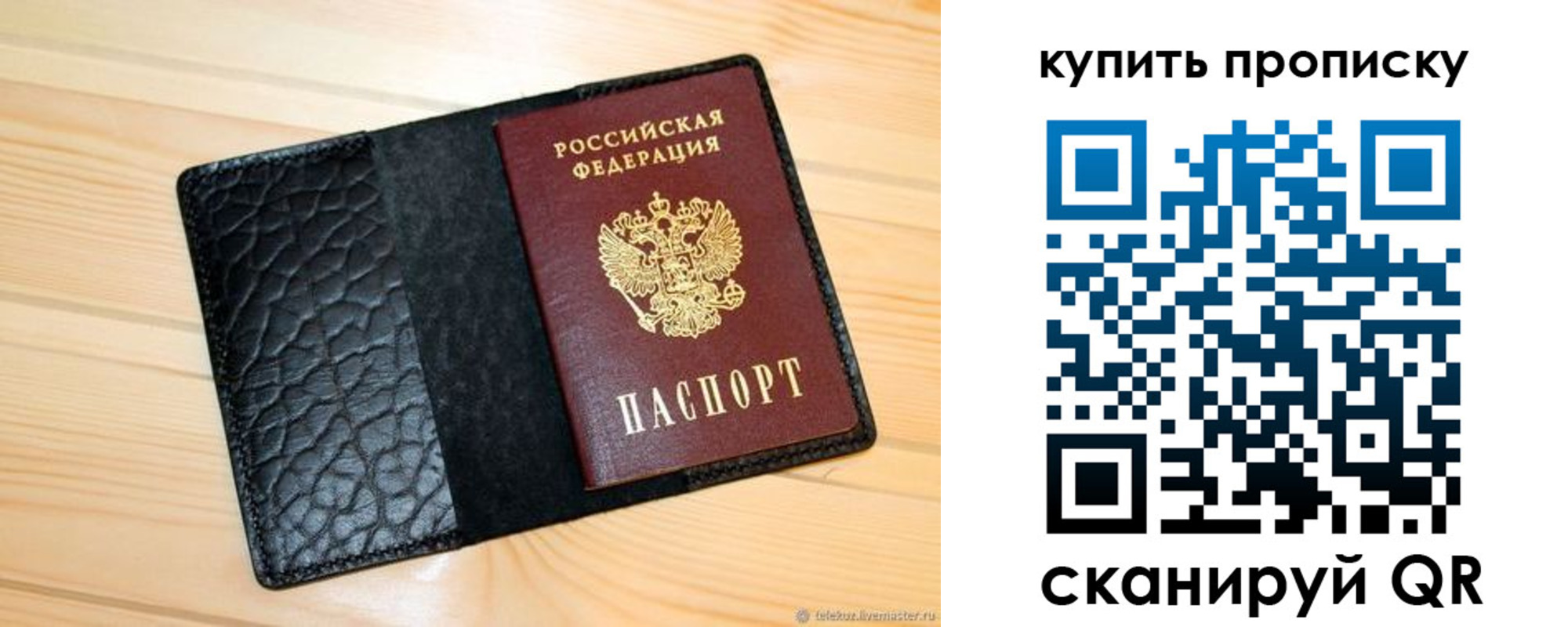 прописка для работы в Красноуральске