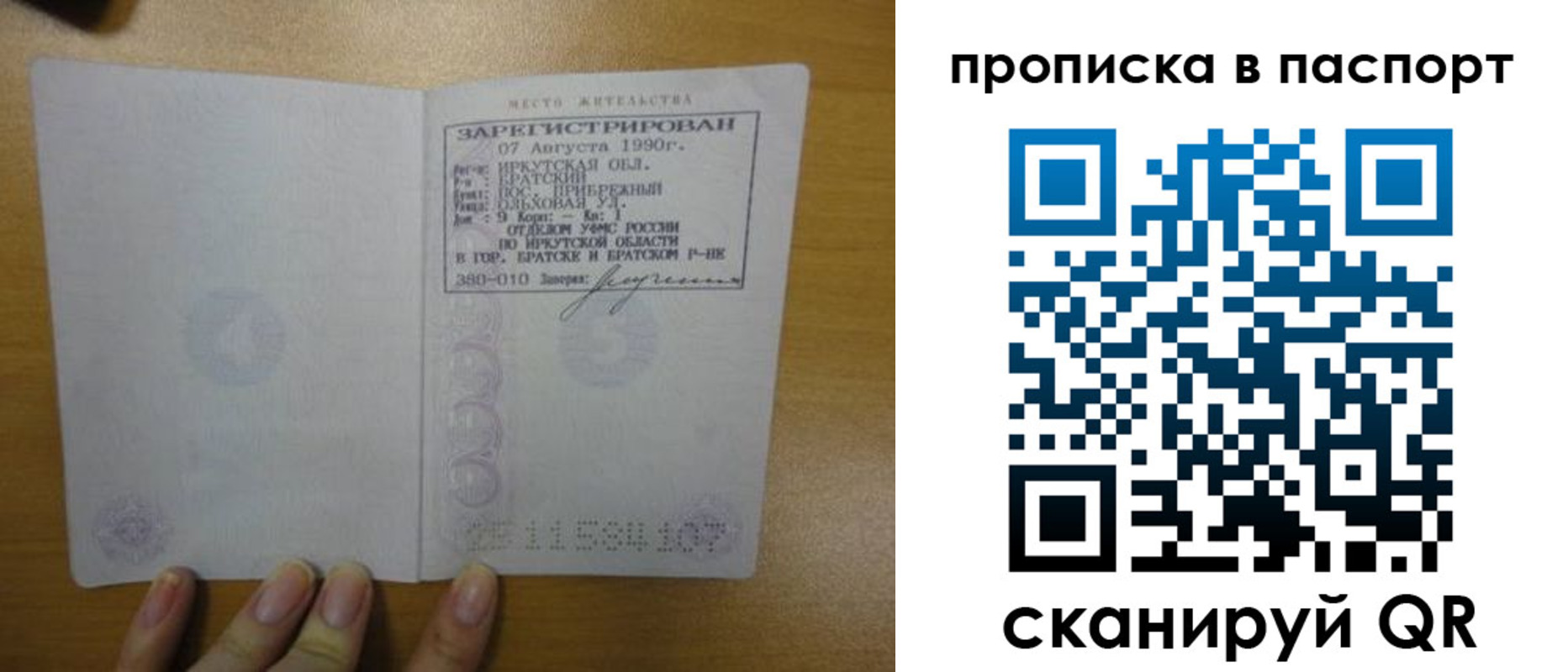 прописка штамп в Красноуральске