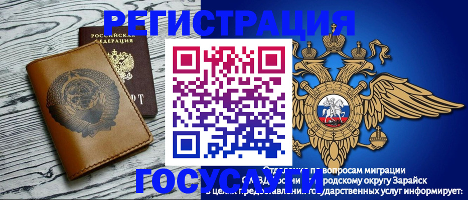 временная регистрация госуслуги в Красноуральске